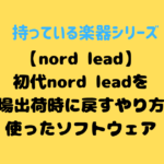 nordlead