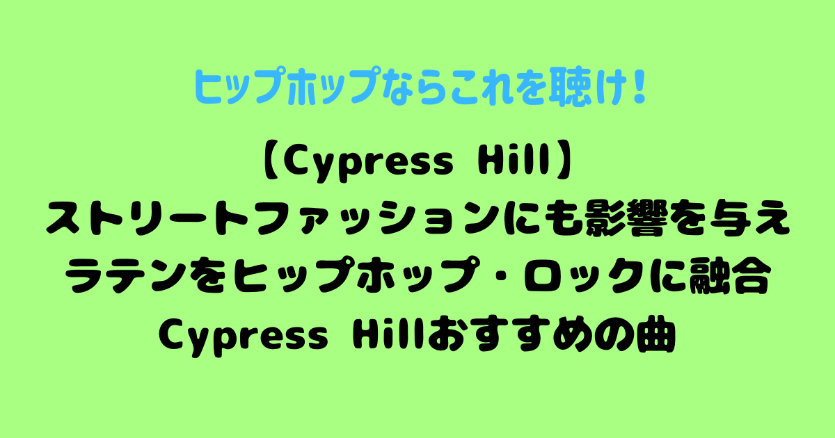 CypressHill