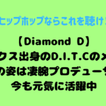 diamondd