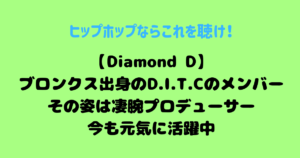diamondd